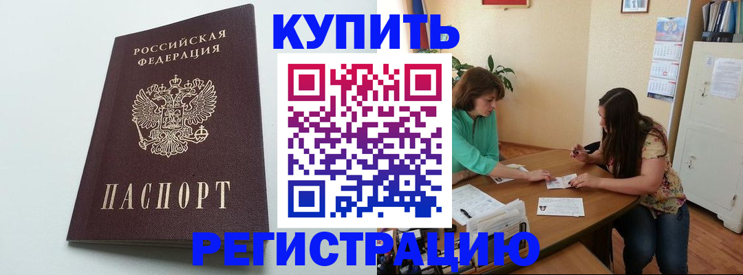 где прописаться в Череповце